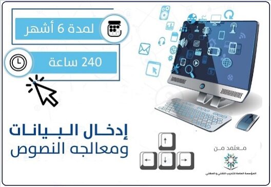 Data entry and word processing