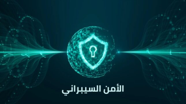 الأمن السيبراني.jpg
